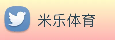 米乐体育 logo
